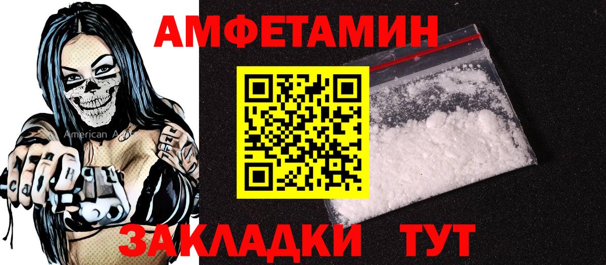 АМФ 97% Новый Уренгой