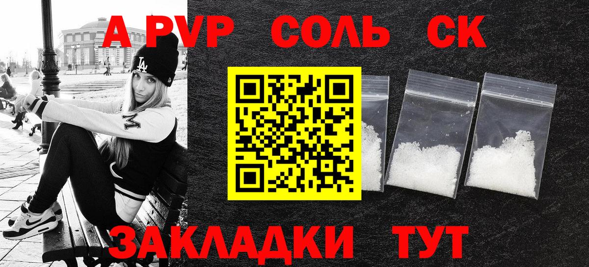 Alpha PVP  A-PVP мука  Вход с VPN  A-PVP Crystall  Alpha PVP крисы CK  Новый Уренгой 