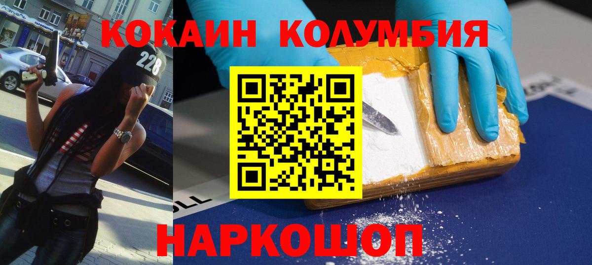 Новый Уренгой  КОКАИН FishScale  Вход с VPN  Кокаин VHQ 