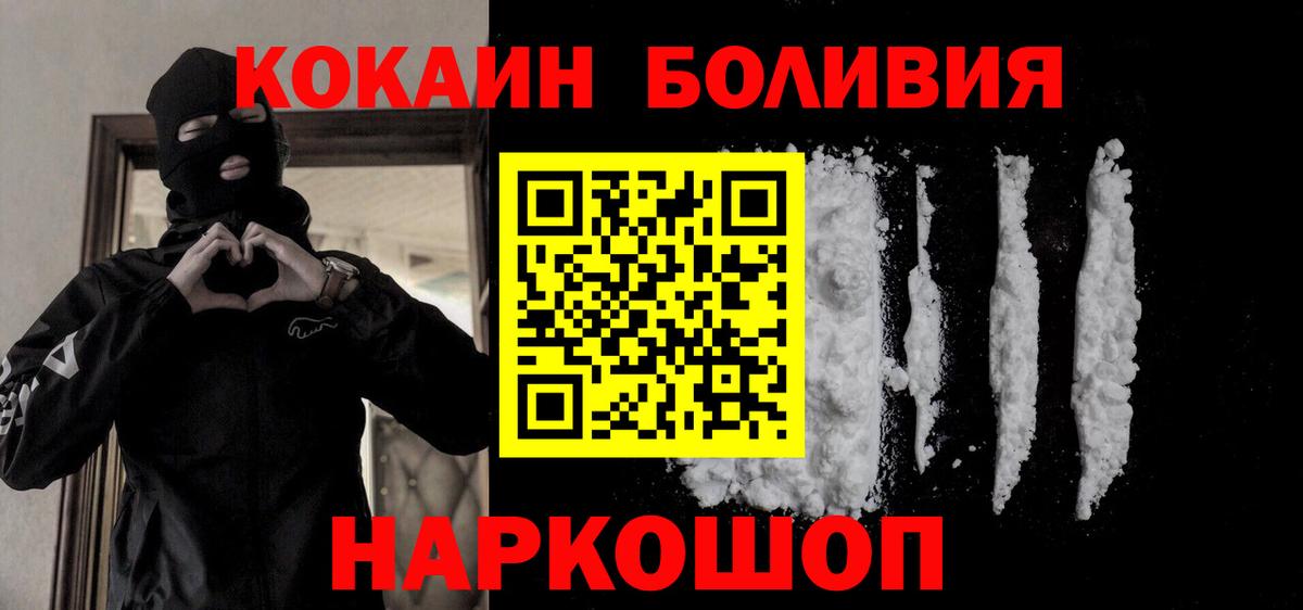 Cocaine Эквадор Новый Уренгой