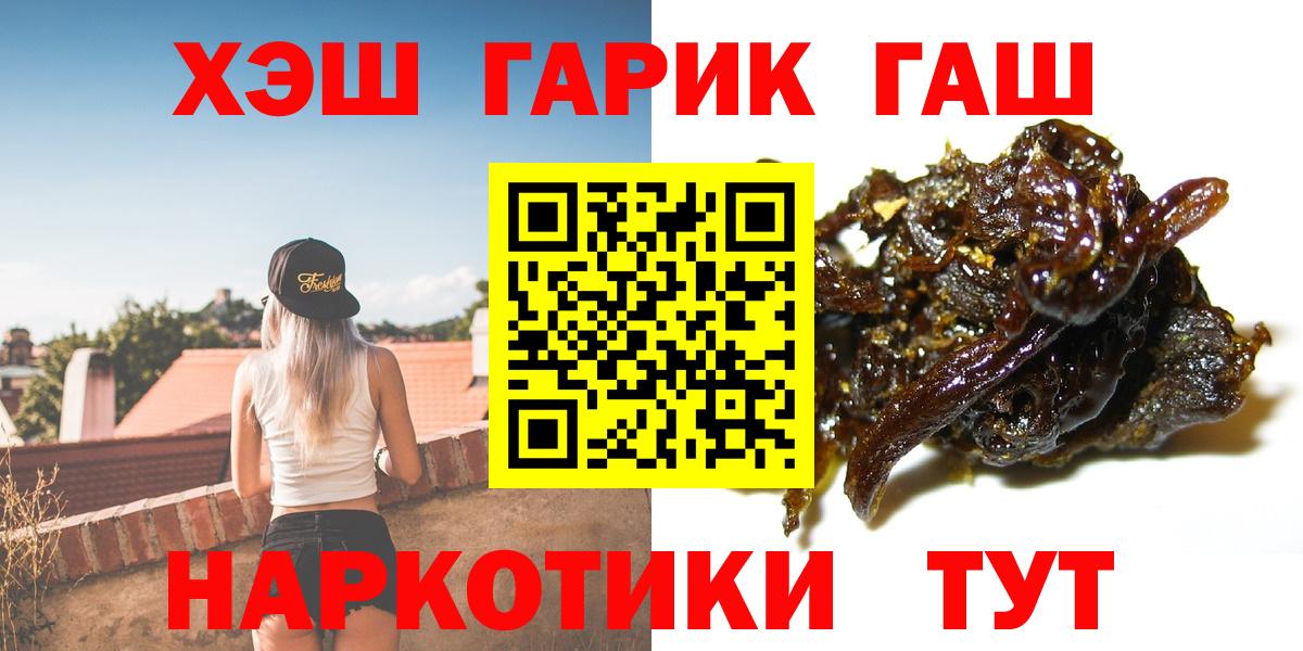 ГАШ  ГАШИШ Premium  Вход с VPN  Новый Уренгой  ГАШИШ 40% ТГК 