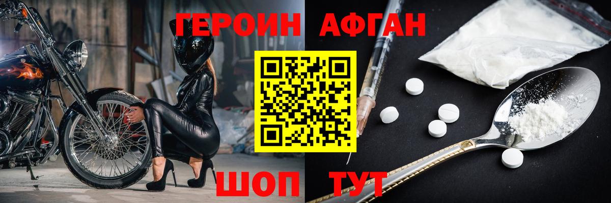 Героин хмурый  Вход с VPN  Новый Уренгой 