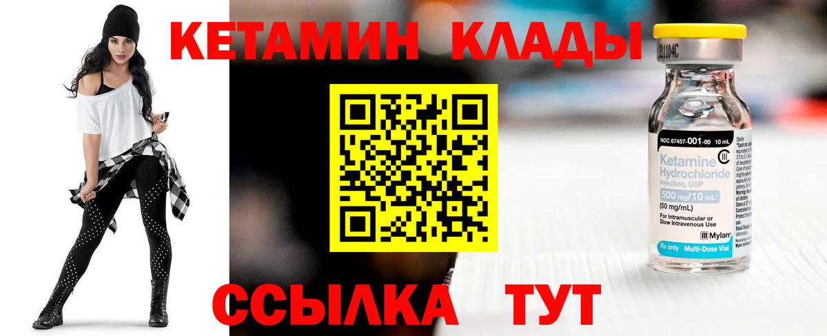 КЕТАМИН ketamine  КЕТАМИН ketamine  Новый Уренгой  Вход с VPN 