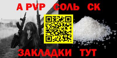 ALPHA-PVP Усть-Илимск