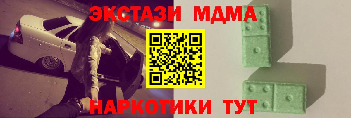 МДМА молли Новый Уренгой