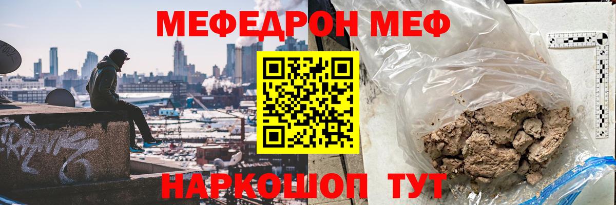 Мефедрон мяу мяу  Меф  Мефедрон кристаллы  Новый Уренгой  Вход с VPN 