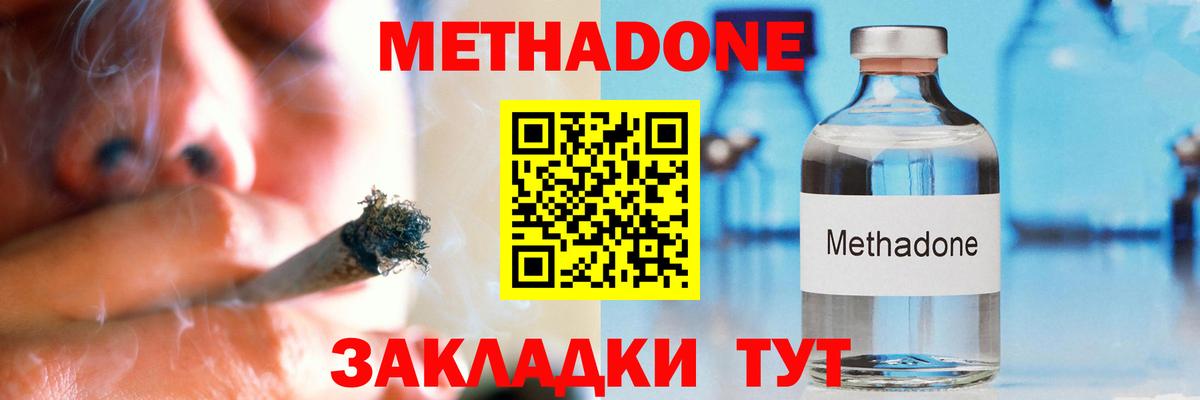 Новый Уренгой  МЕТАДОН белоснежный  Вход с VPN 