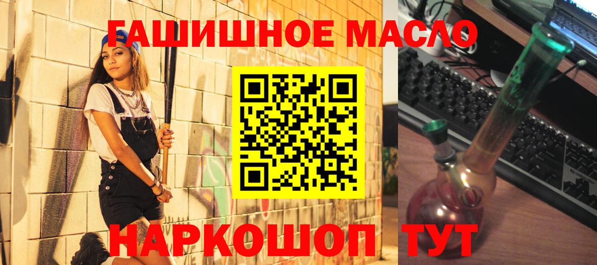 Дистиллят ТГК гашишное масло  ТГК THC oil  Вход с VPN  Новый Уренгой 