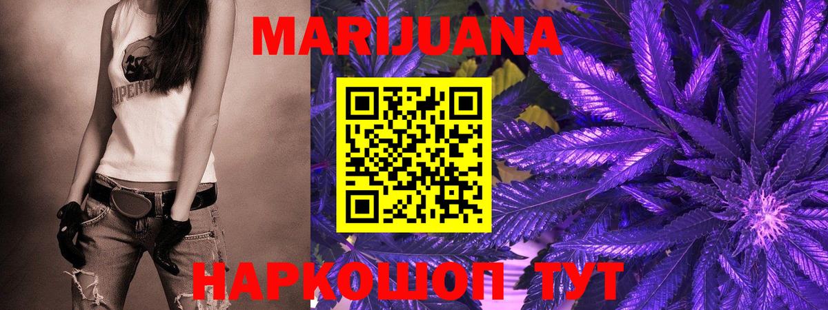 Шишки марихуана Bruce Banner  Вход с VPN  Новый Уренгой  Шишки марихуана марихуана 